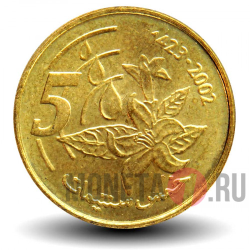 5 сантимов 2002 года - Марокко