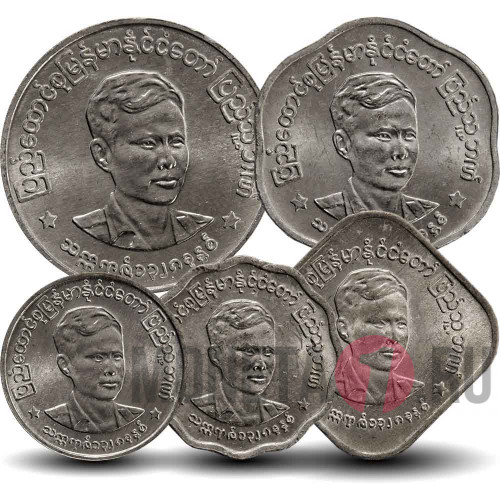 Набор монет Бирмы 1966 года - Генерал Аун Сан - 5 монет
