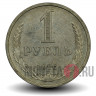 1 рубль 1976 года - СССР