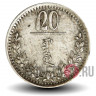 20 менге 1937 год - Монголия