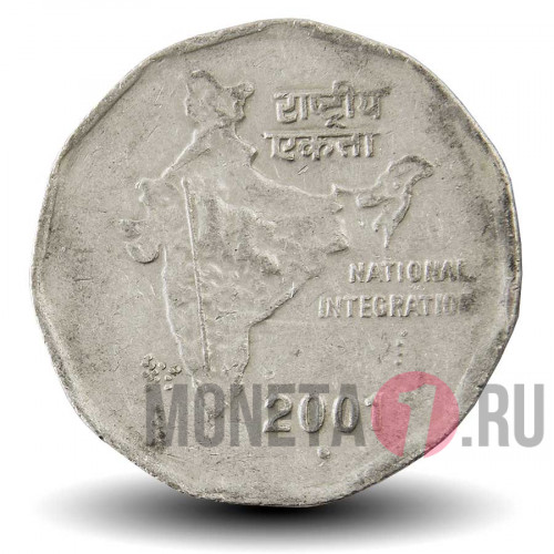 2 рупии 2001 года - Индия - Национальная интеграция - "°" - Noida