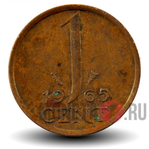 1 цент 1965 года - Нидерланды - Юлиана