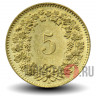 5 раппенов 2010 года - Швейцария
