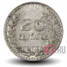 20 сентаво 1974 года - Колумбия - Франсиско Сантадер