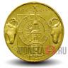 2 злотых 2003 год - 750-летие Познани - Польша