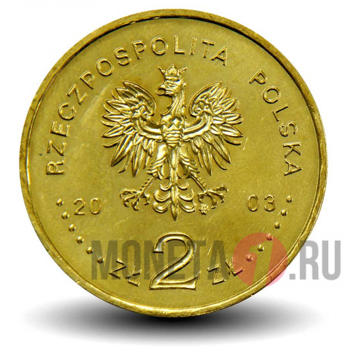 2 злотых 2003 год - 750-летие Познани - Польша