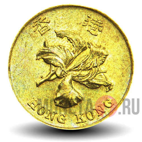 50 центов 1995 года - Гонконг