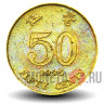 50 центов 1995 года - Гонконг