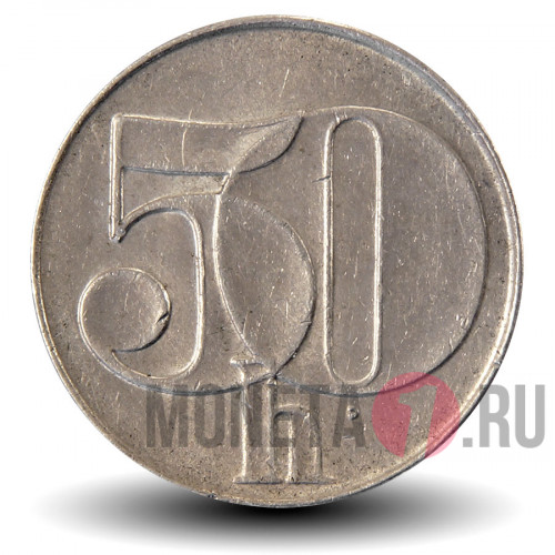 50 геллеров 1991 года - Чехословакия