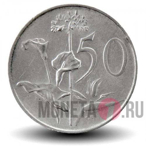 50 центов 1971 года - ЮАР - Три цветка