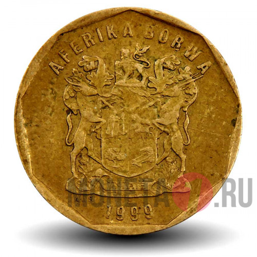 20 центов 1999 года - ЮАР - Королевская Протея