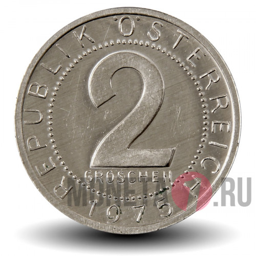 2 гроша 1975 года - Австрия