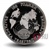 1000 лева - 100-летие болгарского телеграфного агентства - 1998 год