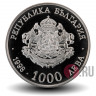 1000 лева - 100-летие болгарского телеграфного агентства - 1998 год