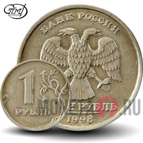 1 рубль 1998 года - СПМД - Россия
