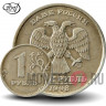 1 рубль 1998 года - СПМД - Россия