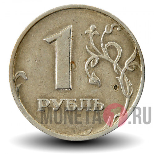 1 рубль 1998 года - СПМД - Россия