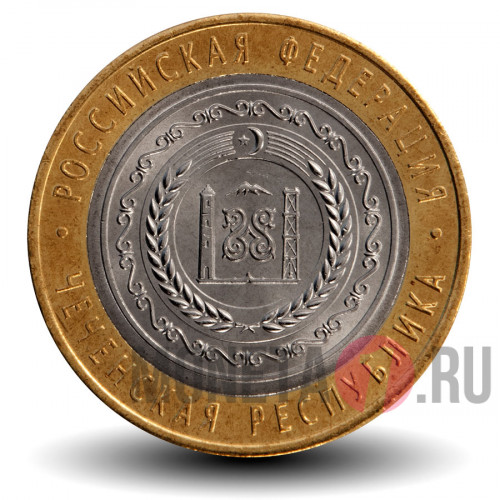 10 рублей 2010 года - Чеченская Республика - Биметалл
