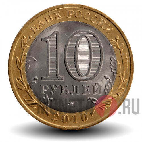 10 рублей 2010 года - Чеченская Республика - Биметалл