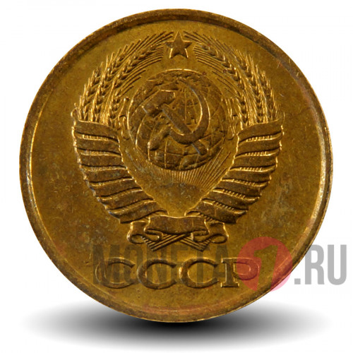 1 копейка 1988 года - СССР