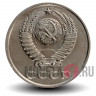 20 копеек 1987 года - СССР