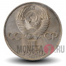 1 рубль 1984 года - Менделеев - СССР