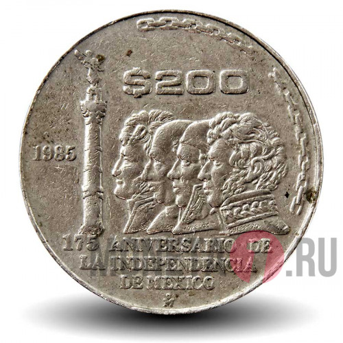 200 песо 1985 года - Мексика - 175 лет Независимости