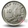 10 пенсов 1991 год - Гибралтар - АВ