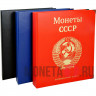 Коллекционный альбом "Монеты СССР (до 1957 года)"