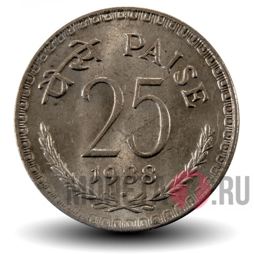 25 пайс 1988 года - Индия - "♦" - Мумбаи