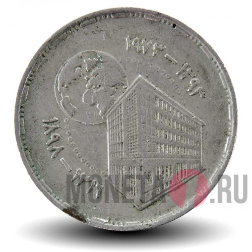 5 пиастров 1973 года - Египет - 75 лет Национальному банку