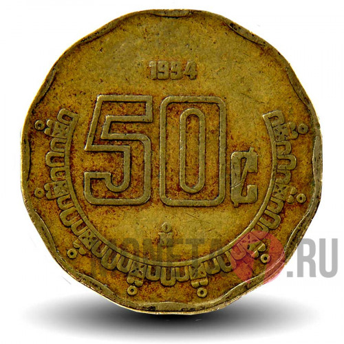 50 сентаво 1994 года - Мексика