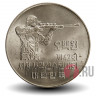 500 вон 1978 года - 42-й чемпионат мира по стрельбе - Южная Корея