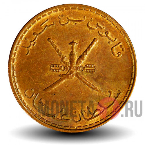 10 байз 2008 года - Оман