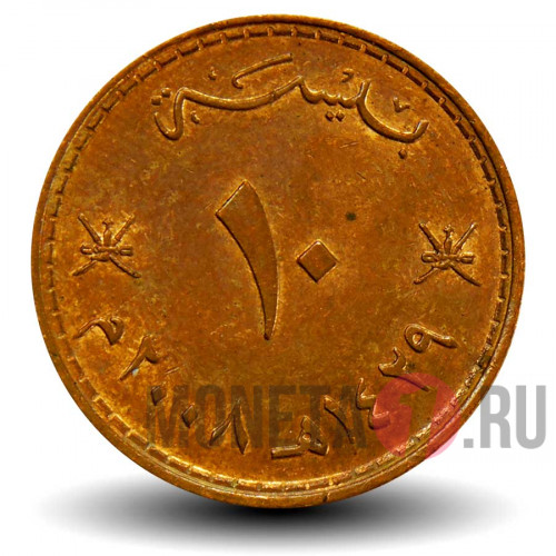 10 байз 2008 года - Оман
