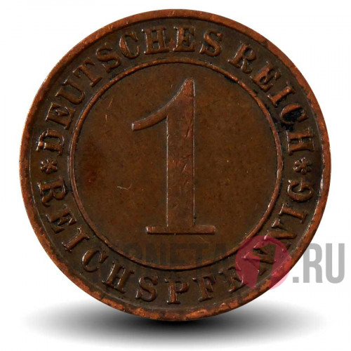 1 рейхспфенниг 1933 года - Германия - F