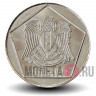 5 фунтов 1996 года - Сирия - Цитадель Алеппо