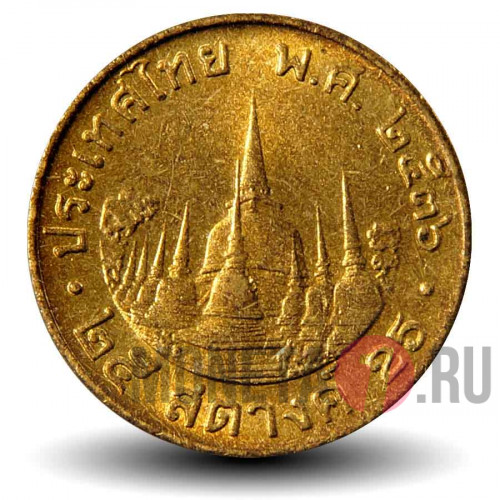 25 сатангов 1993 года - Таиланд - Храм Ват Махатхат