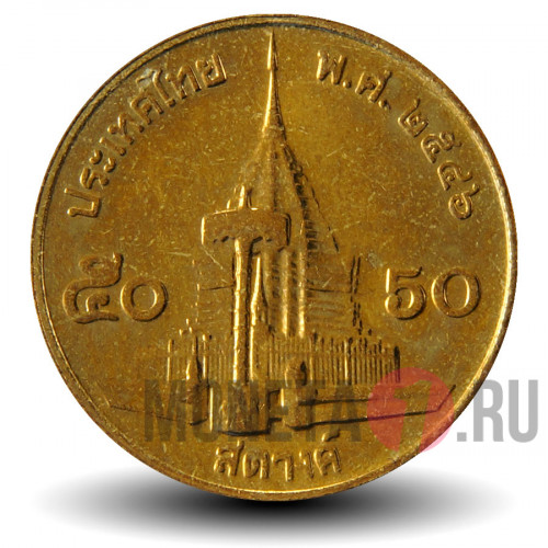 50 сатангов 2003 года - Тайланд - Ват Прахат Дой Cутхеп