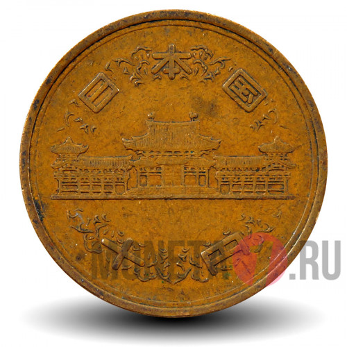 10 йен 1968 года - Япония - Showa