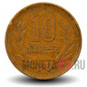 10 йен 1968 года - Япония - Showa