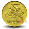 50 центов 1998 года - Литва