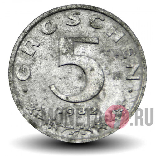 5 грошей 1982 года - Австрия