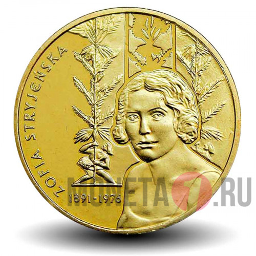 2 злотых - художница Зофья Стриженская - 2011 год