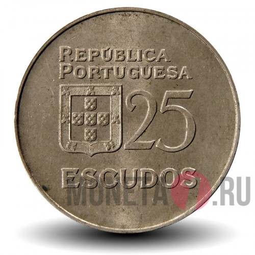 25 эскудо 1977 года - Португалия