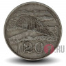 20 центов 1989 года - Зимбабве - Мост Берченоу