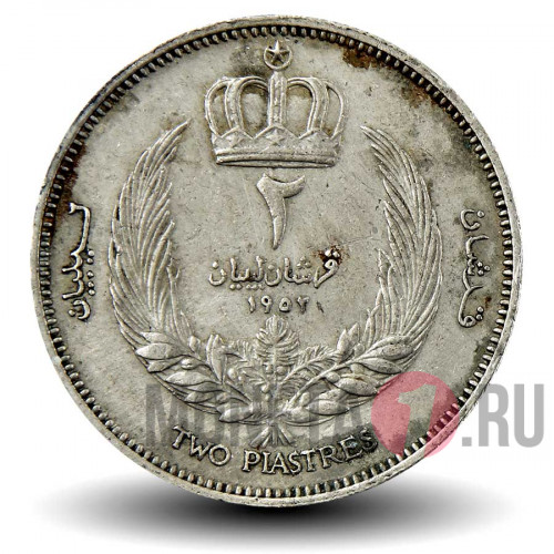 2 пиастра 1952 года - Ливия - Идрис I