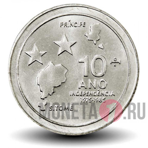 100 добр 1985 года - 10 лет Независимости - Сан-Томе и Принсипи