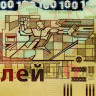 Банкнота 100 рублей 2015 года - Крым и Севастополь в составе России - Серия КС