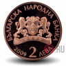 2 лева - Дечко Узунов - 2009 год - Болгария